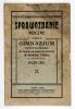 [NOWY Targ, Gimnazjum Państwowe im. Seweryna Goszczyńskiego]. Sprawozdanie roczne Dyrekcji ... za rok szkolny 1929/30.